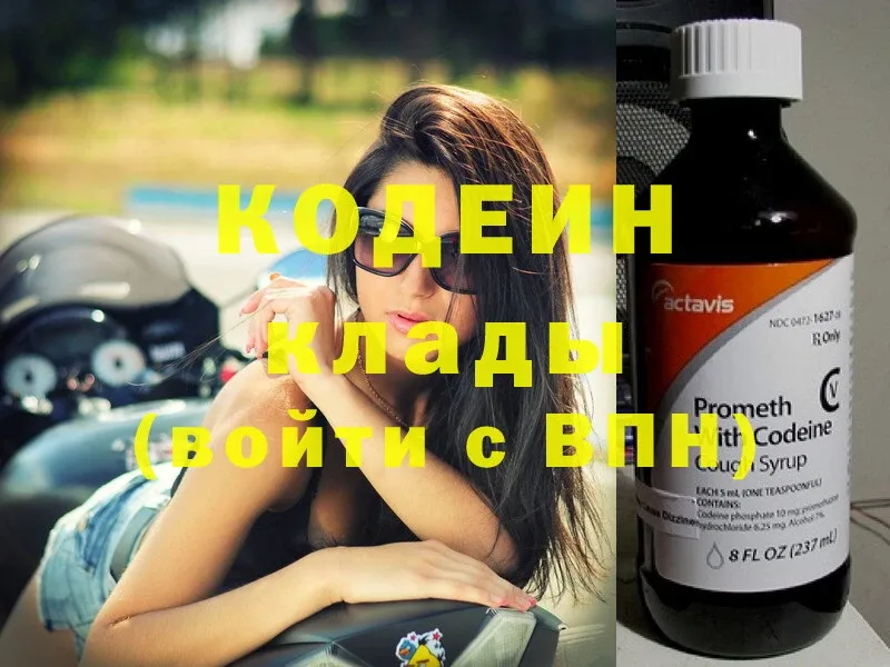 Кодеиновый сироп Lean напиток Lean (лин)  Лениногорск 