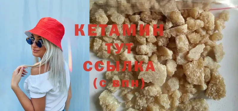 Кетамин ketamine  наркошоп  Лениногорск 