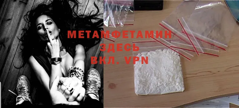 Первитин Methamphetamine Лениногорск